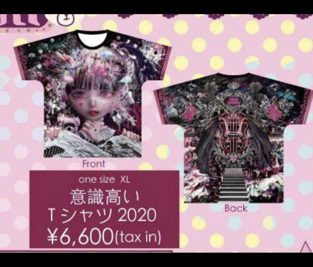 大森靖子 勝ちT XL 神聖かまってちゃんと大森靖子を背負うT XL 古参】 大森靖子 勝ちT XL 神聖かまってちゃんと大森靖子を背負うT XL 古参】